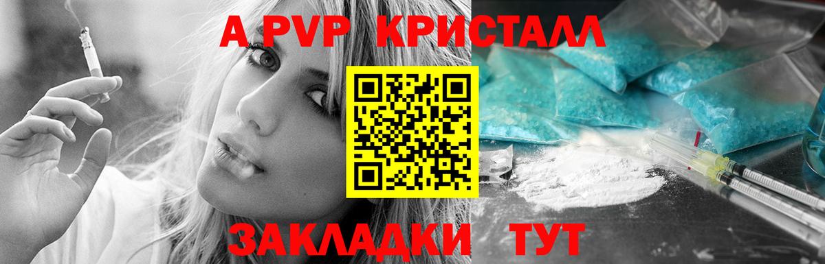 Alfa_PVP СК  APVP крисы CK  Вход с VPN  Чебаркуль  Alpha PVP кристаллы 