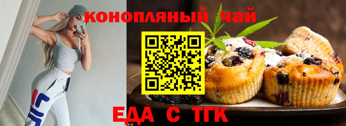 Печенье с ТГК конопля  Вход с VPN  Чебаркуль 