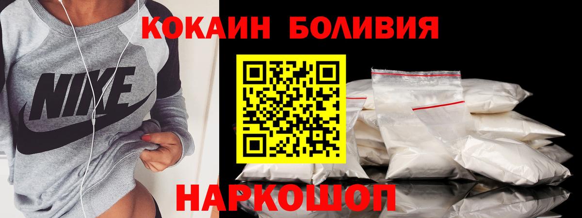 COCAIN Эквадор Чебаркуль