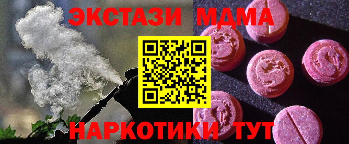 ЭКСТАЗИ Дубай  Вход с VPN  Чебаркуль 