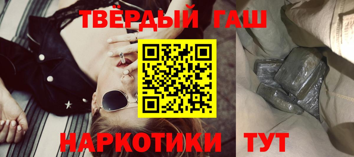 Гашиш индика сатива  Гашиш  Чебаркуль  Вход с VPN 