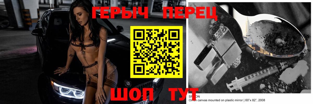 Чебаркуль  Героин Heroin  Вход с VPN 