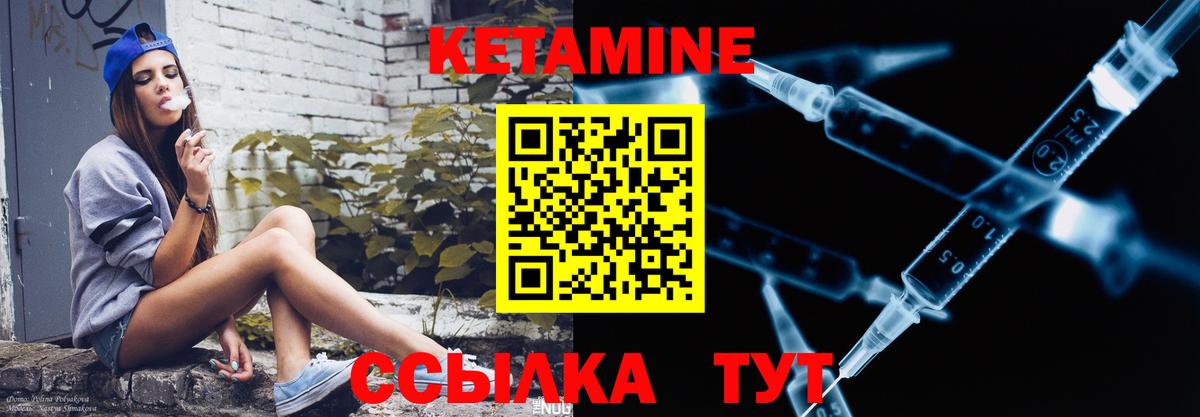 Чебаркуль  Кетамин ketamine  КЕТАМИН ketamine  Вход с VPN 