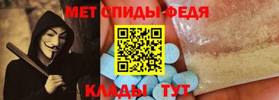 метамфетамин Наро-Фоминск