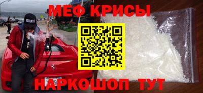 метамфетамин Наро-Фоминск