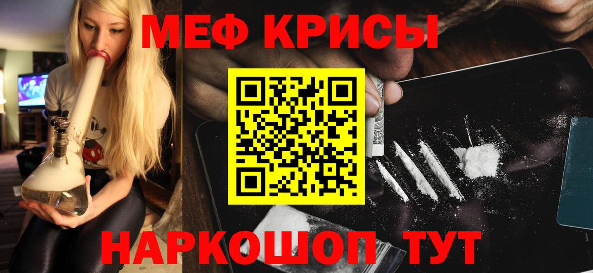 Меф mephedrone  Вход с VPN  Меф кристаллы  Мефедрон  Чебаркуль 