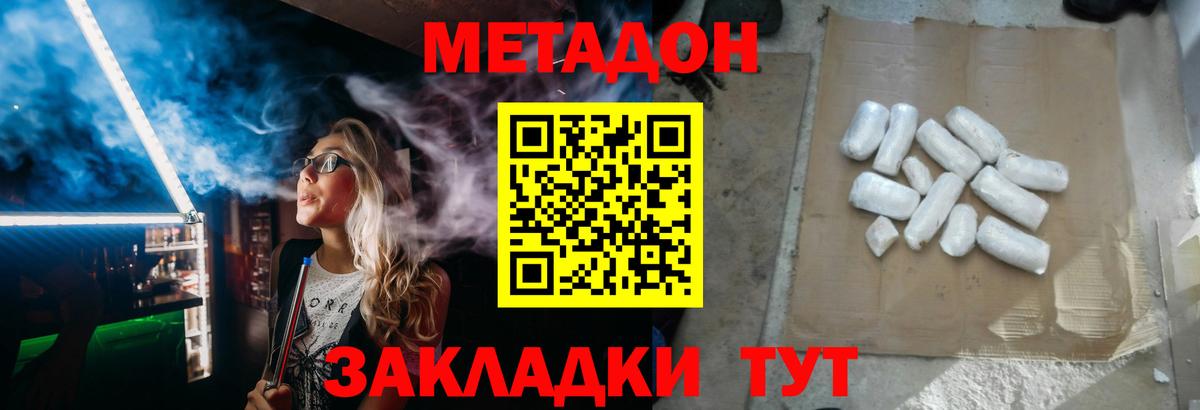 Чебаркуль    зеркало  МЕТАДОН кристалл  Вход с VPN  Метадон белоснежный 