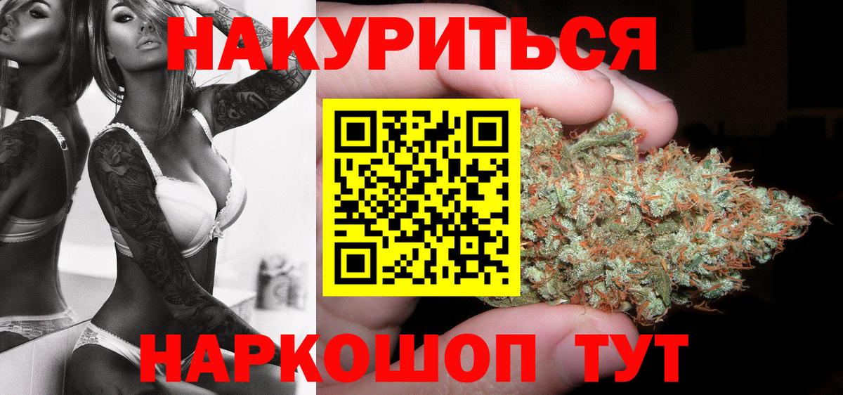 МАРИХУАНА сатива Чебаркуль